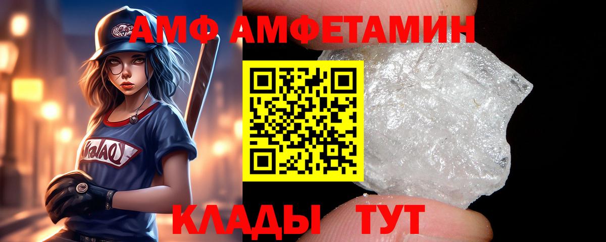 Амфетамин 98% Тольятти