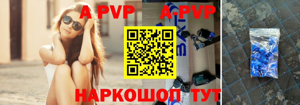 Alpha PVP СК  Альфа ПВП  Alpha PVP Crystall  продажа наркотиков  Тольятти  Вход с VPN  A PVP СК 