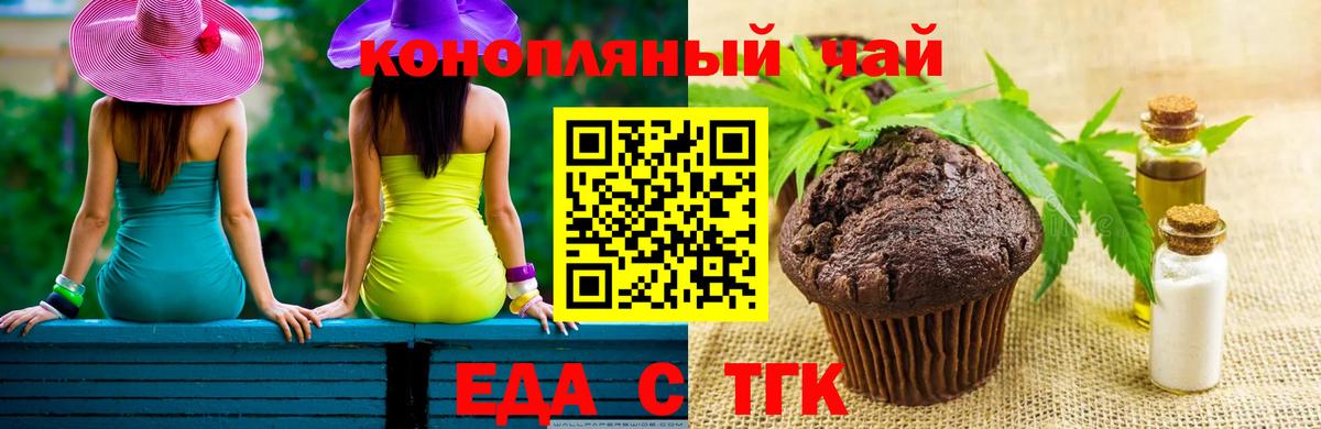 Тольятти  Canna-Cookies конопля  Вход с VPN 