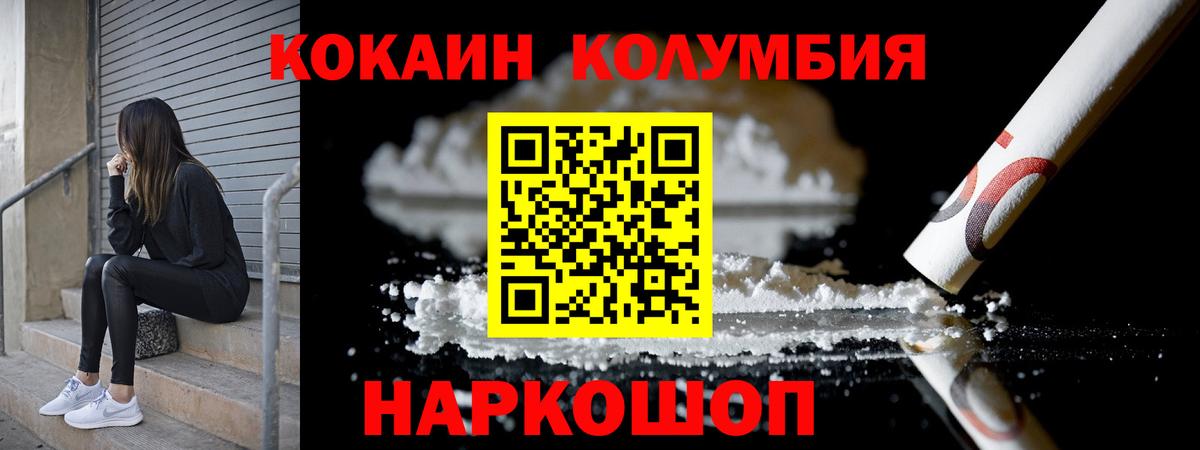 Тольятти  Кокаин Эквадор  Вход с VPN  КОКАИН Колумбийский 