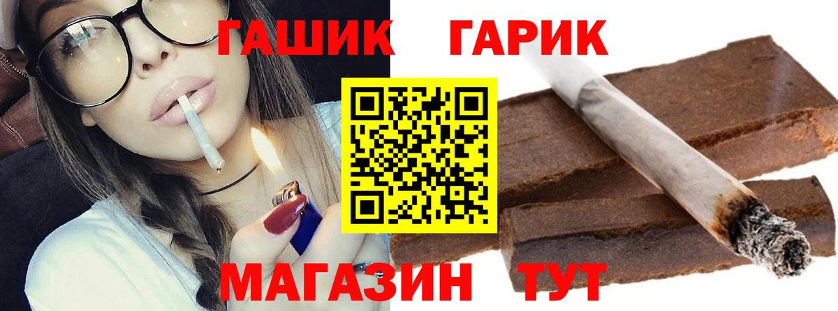 ГАШ Cannabis Тольятти