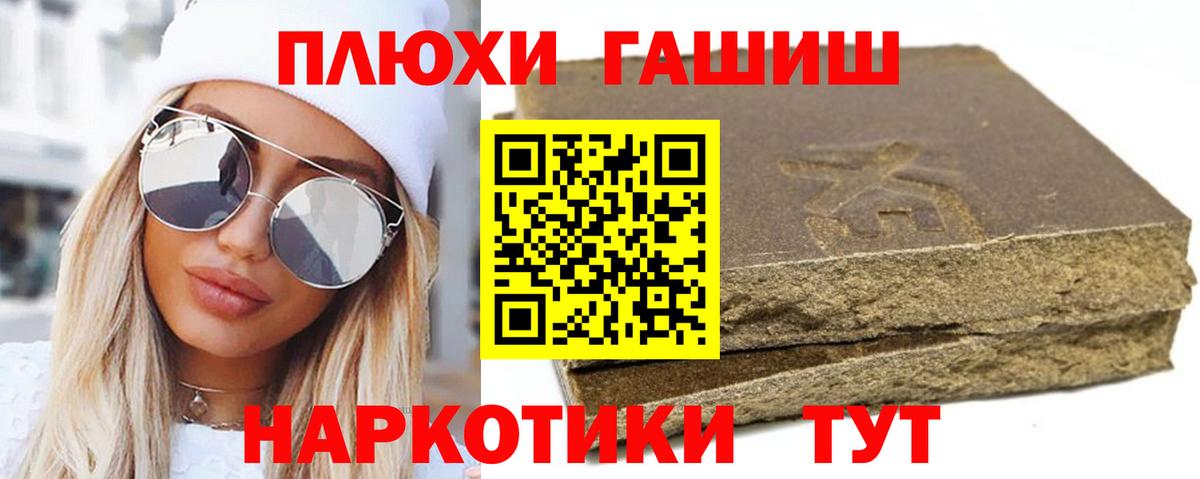 ГАШ Изолятор  ГАШИШ 40% ТГК  Тольятти  ГАШ  Вход с VPN 