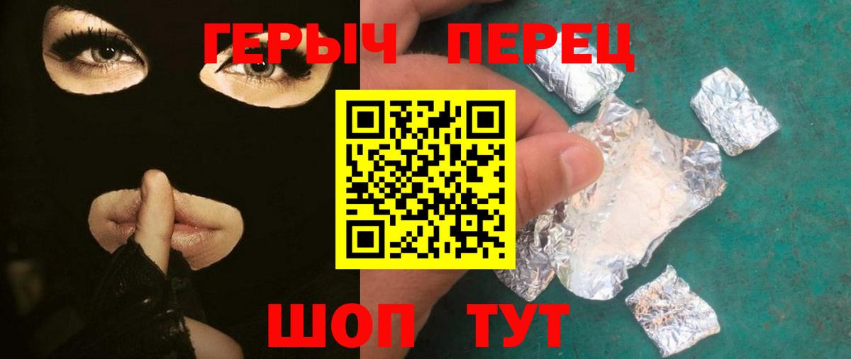 Тольятти  Героин афганец  Вход с VPN 