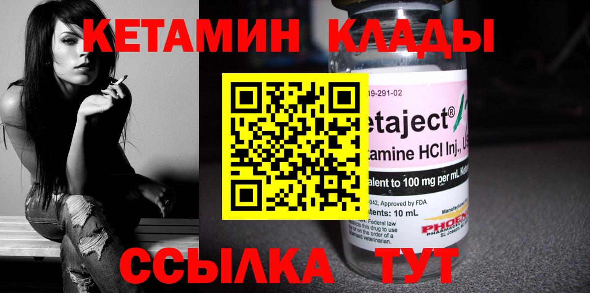 Тольятти  КЕТАМИН ketamine  Вход с VPN    вход  Кетамин VHQ 