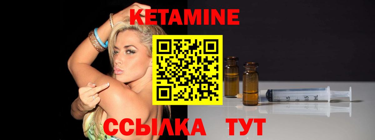 Кетамин ketamine Тольятти