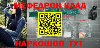 мефедрон Рузаевка