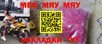 мефедрон Рузаевка