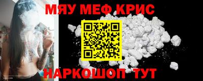 мефедрон Рузаевка