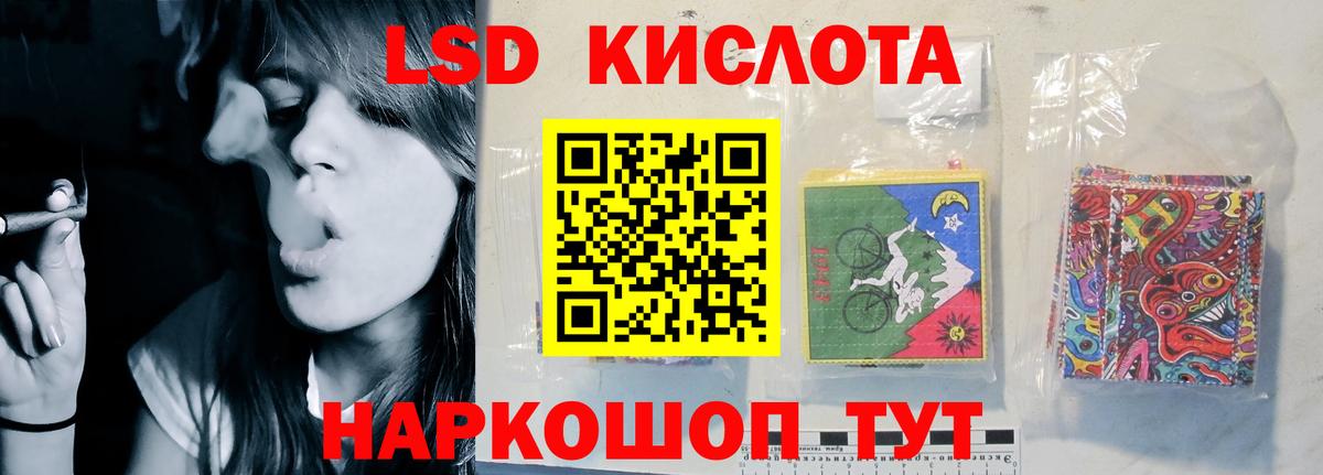 LSD-25 экстази ecstasy Тольятти