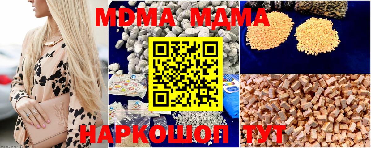 MDMA VHQ Тольятти
