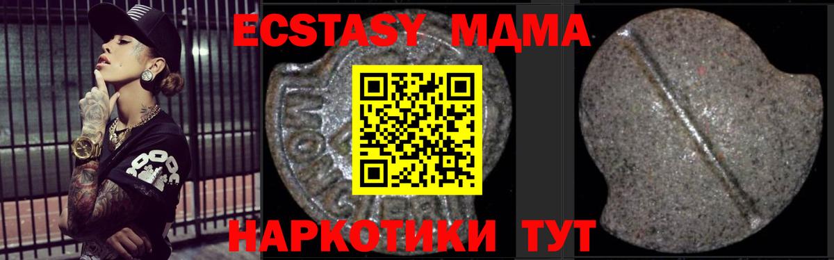 MDMA  Вход с VPN  Тольятти  MDMA кристаллы  MDMA Molly 