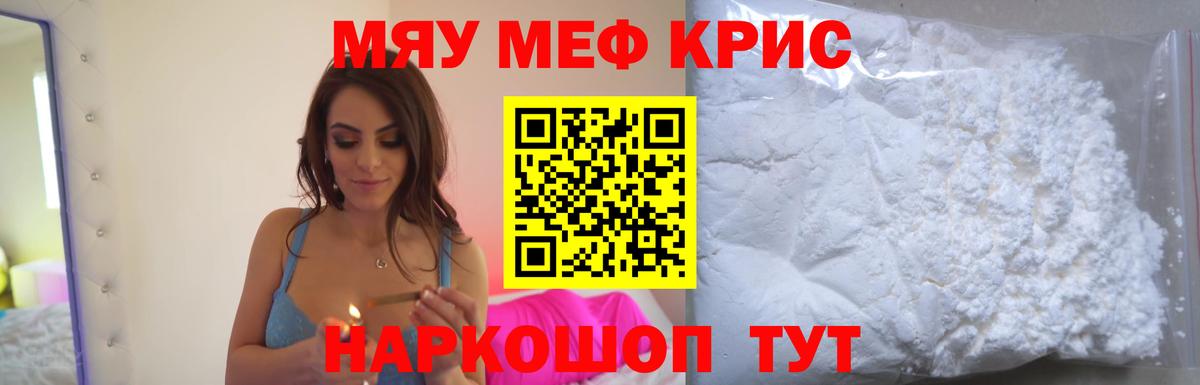 Мефедрон VHQ  Меф  Меф  Тольятти  Вход с VPN  Мефедрон mephedrone 