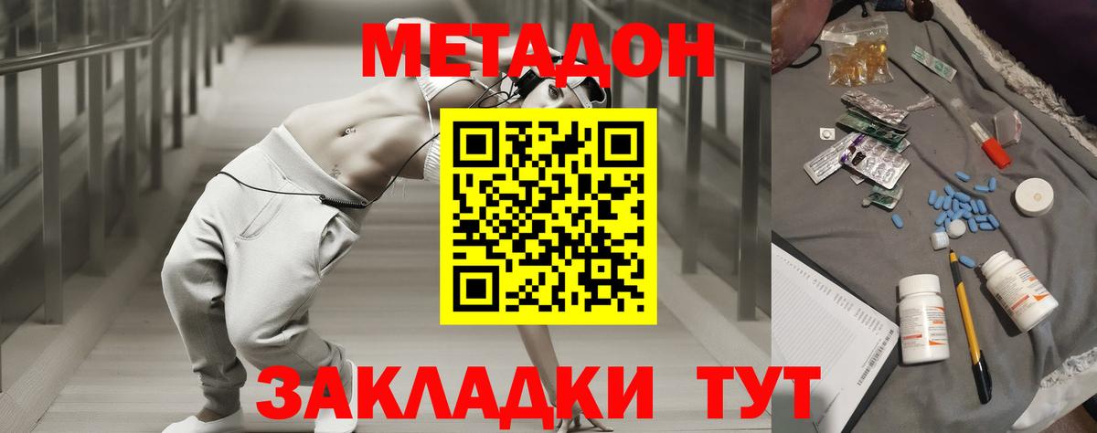 МЕТАДОН methadone  Вход с VPN  Метадон VHQ  Тольятти 