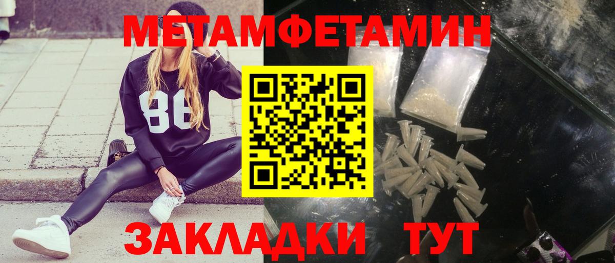 Метамфетамин винт  Метамфетамин винт  Тольятти  Вход с VPN 