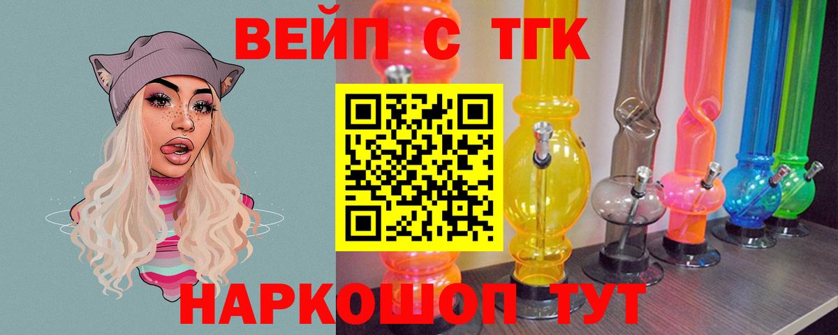 Дистиллят ТГК THC oil  Вход с VPN  Дистиллят ТГК вейп с тгк  Тольятти 